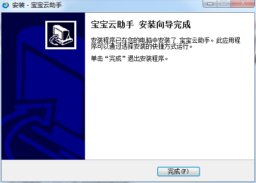安装步骤4