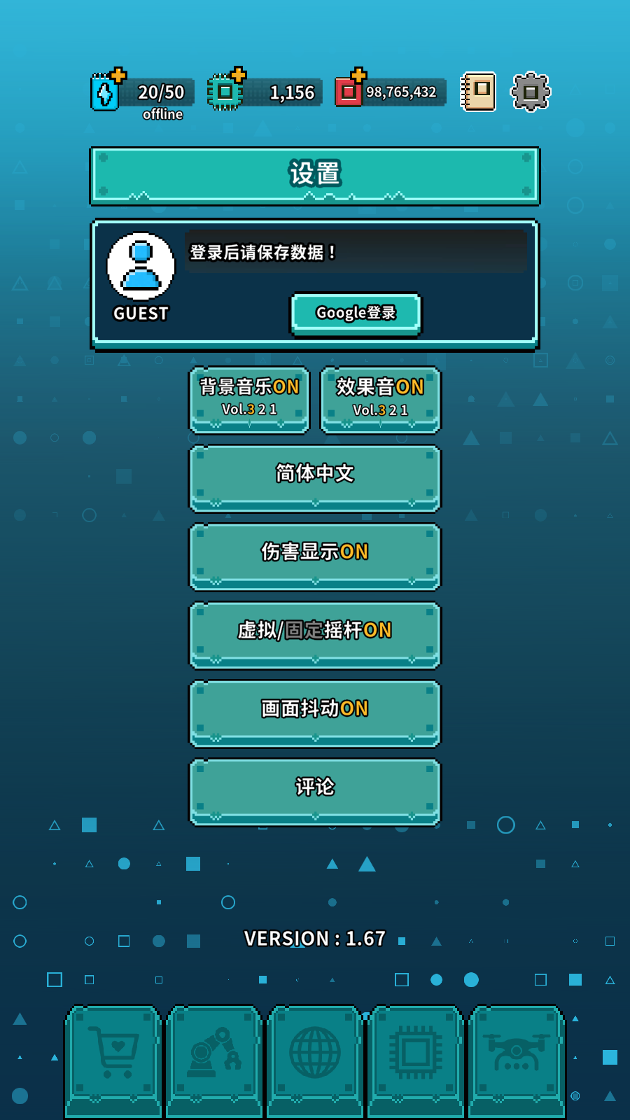 游戏攻略1