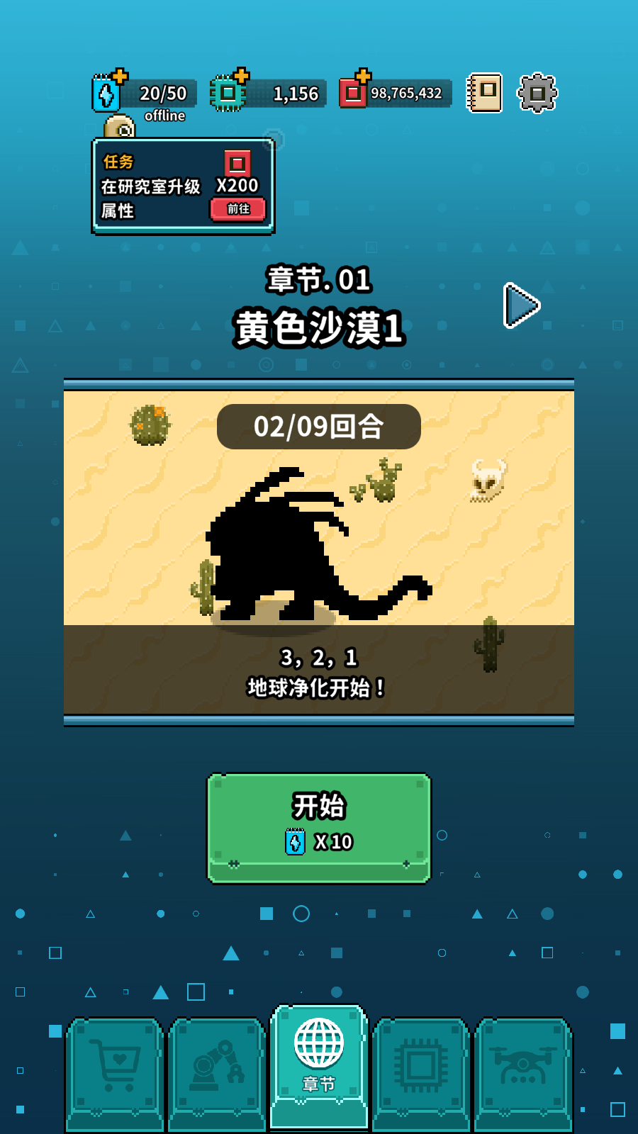游戏攻略3