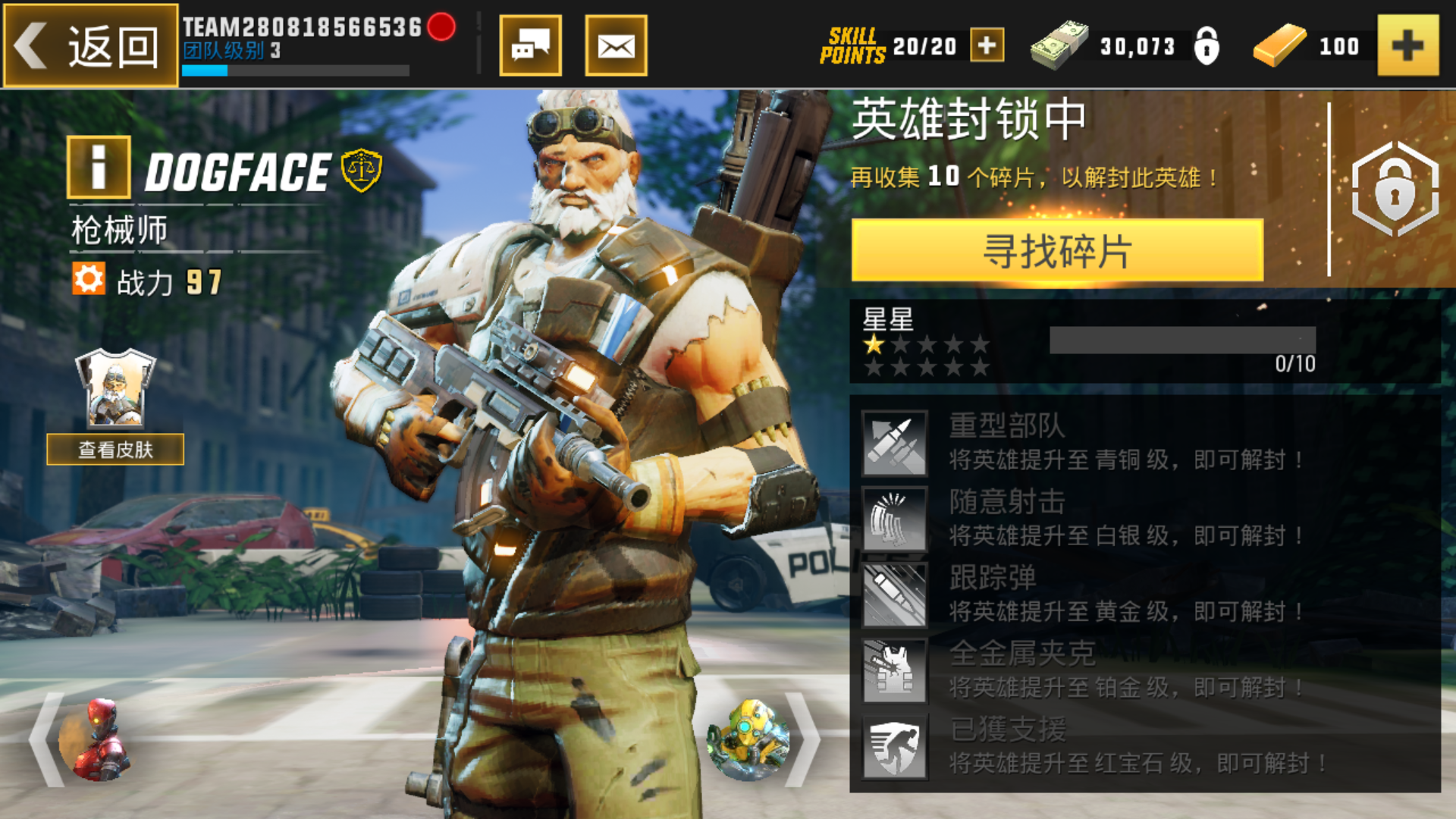 英雄介绍4
