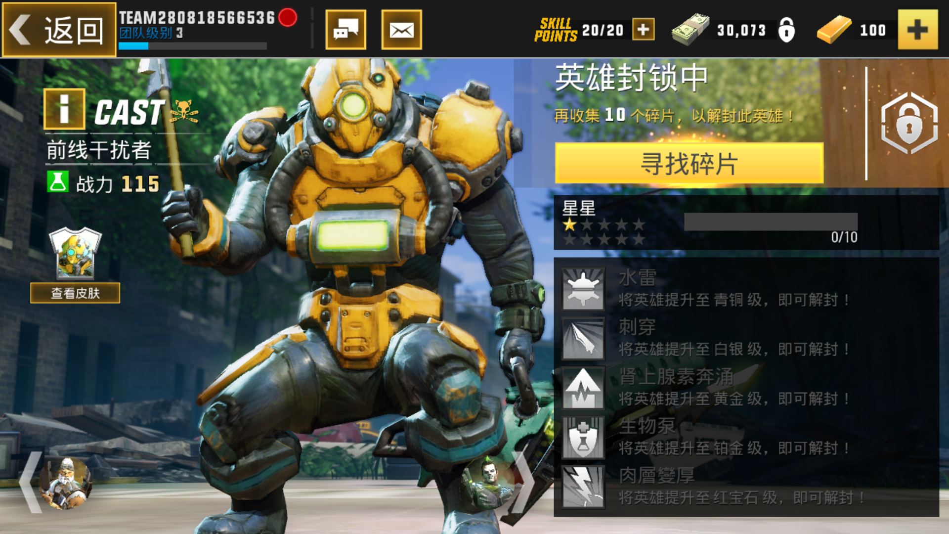 英雄介绍5