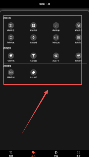 怎么使用截图2