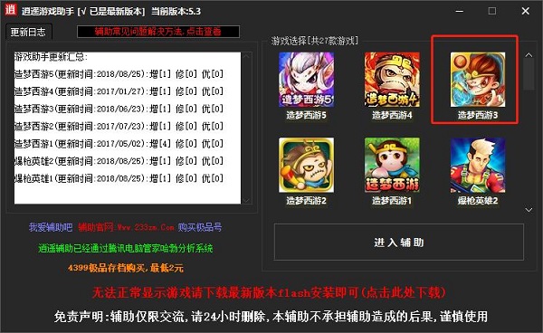 使用教程截图1