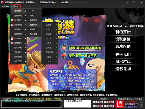 使用教程截图3