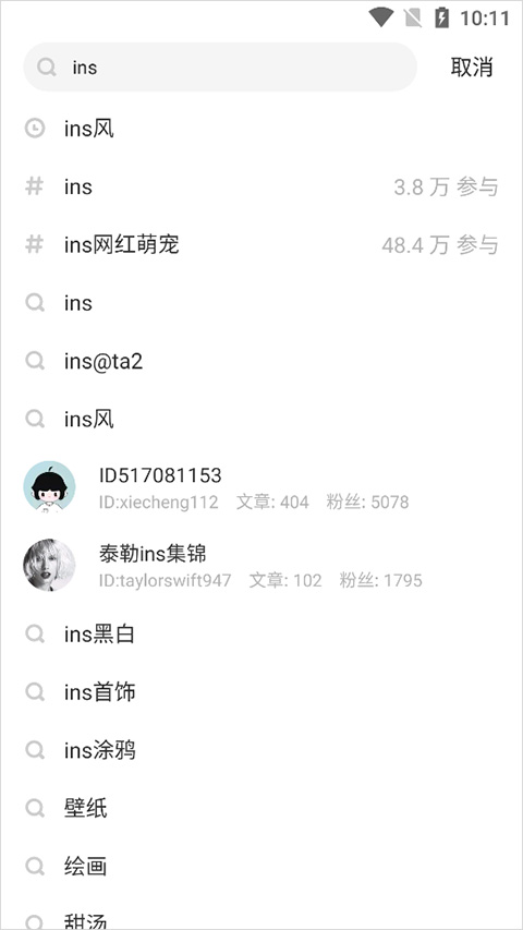 使用方法截图1