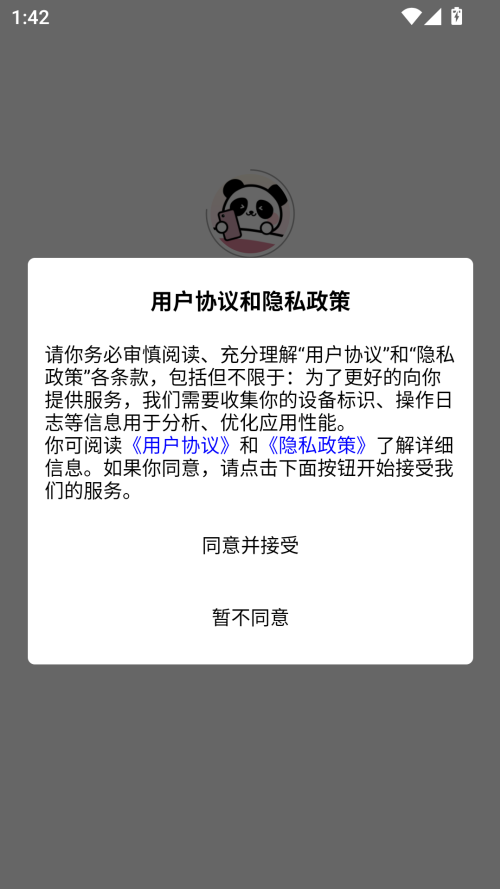 使用方法截图1