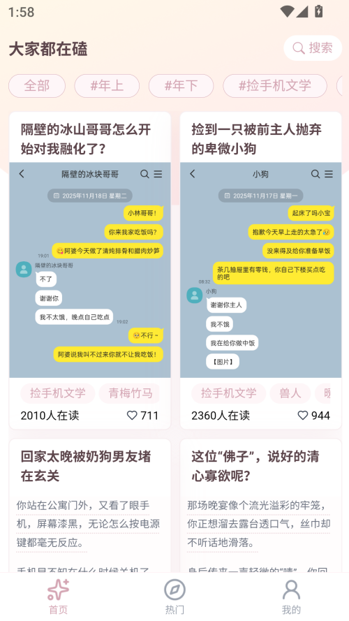 使用方法截图2