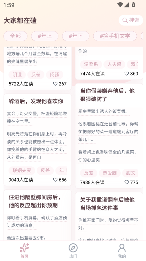 使用方法截图3