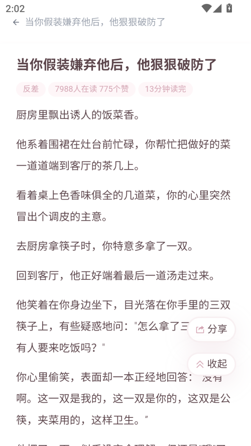 使用方法截图4