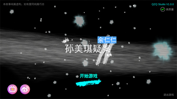 游玩教程截图1