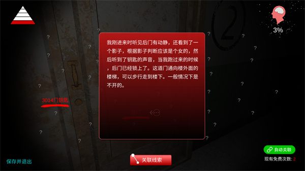 游玩教程截图4