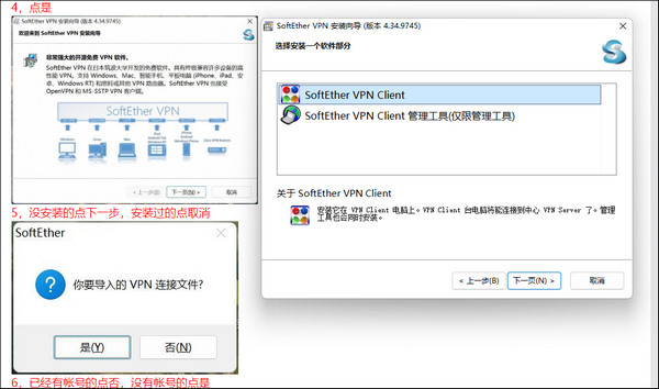 安装运行教程3