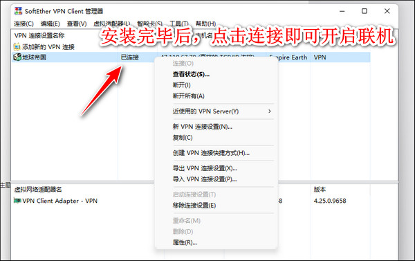 安装运行教程4