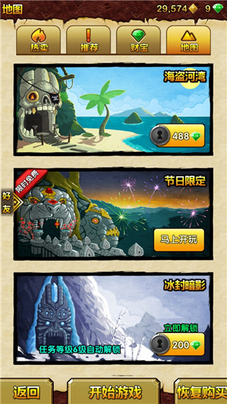 怎么换地图截图1
