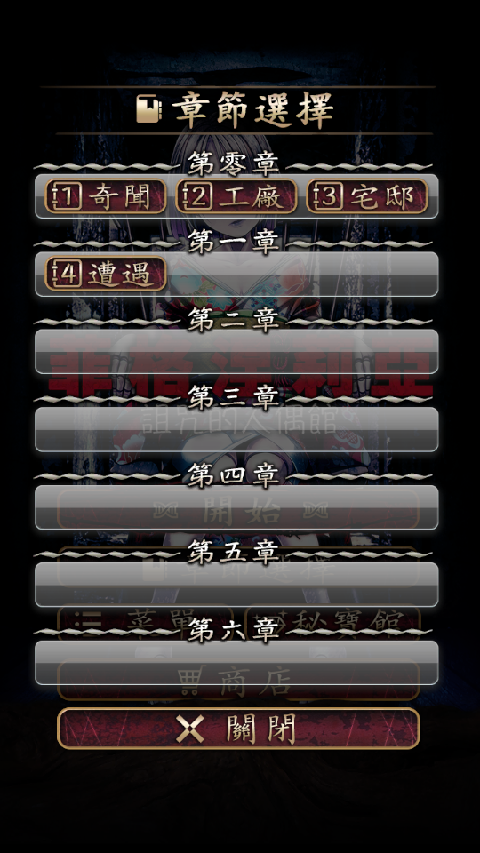 游戏攻略2