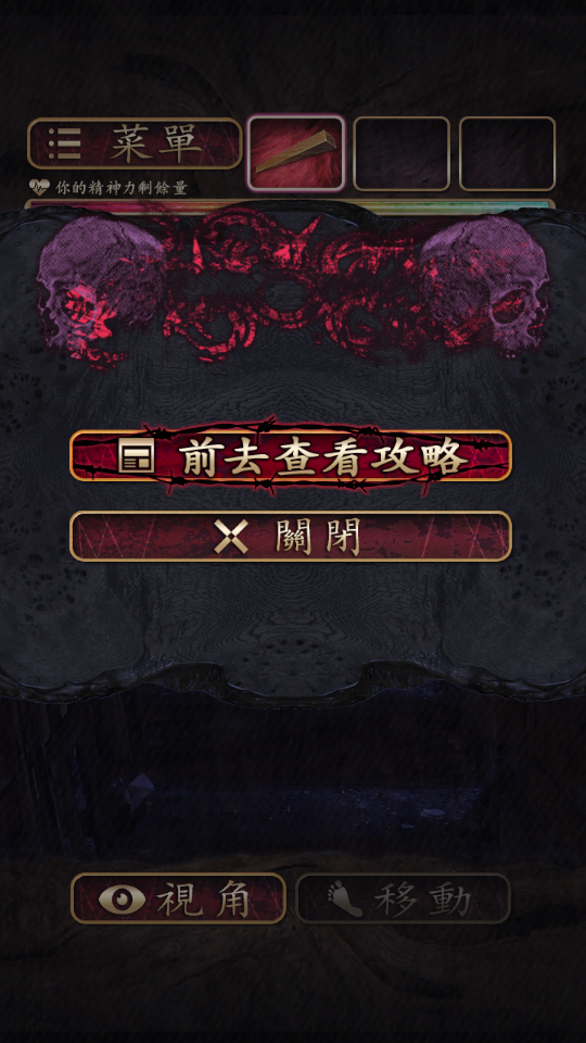 游戏攻略6
