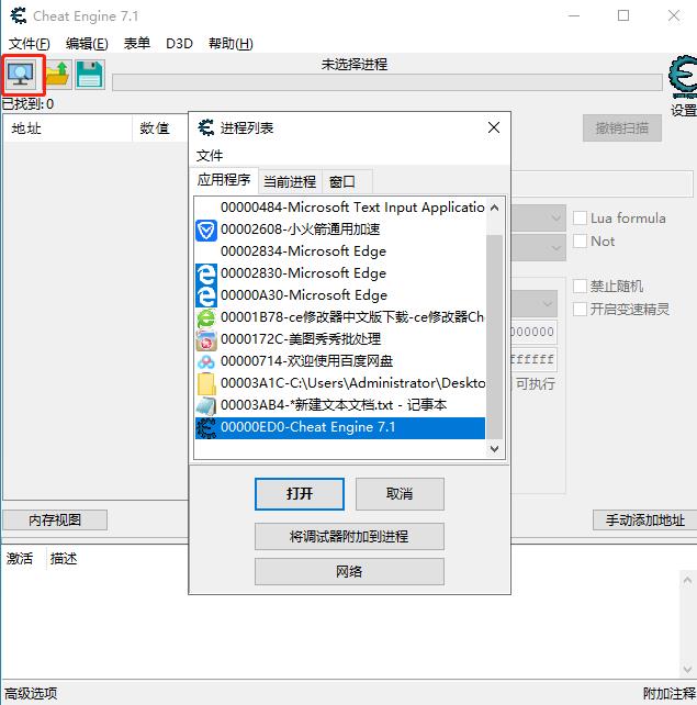 使用教程截图2