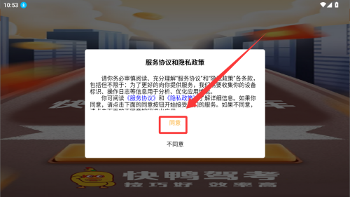 怎么注册截图1