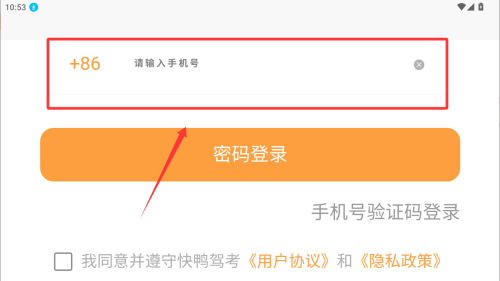怎么注册截图2