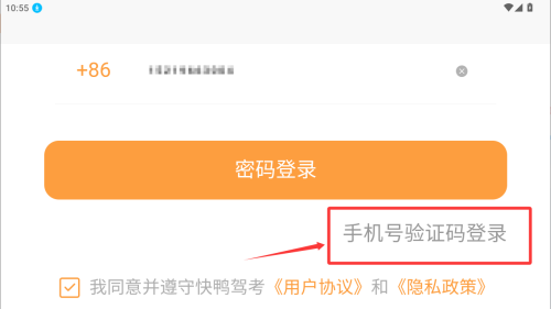 怎么注册截图3