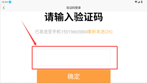 怎么注册截图4