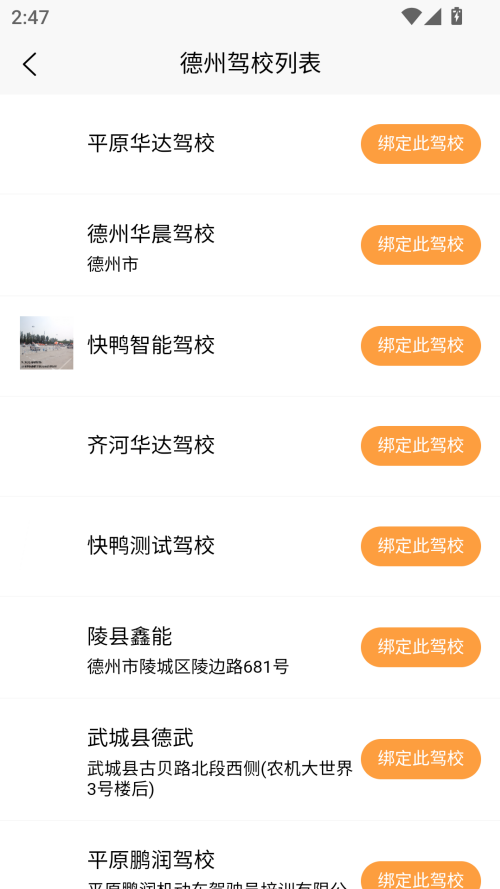 使用方法截图1