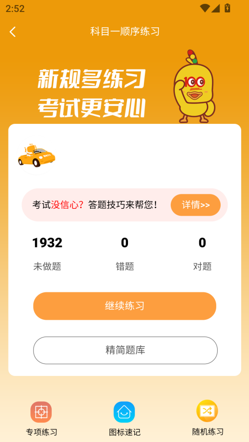 使用方法截图2
