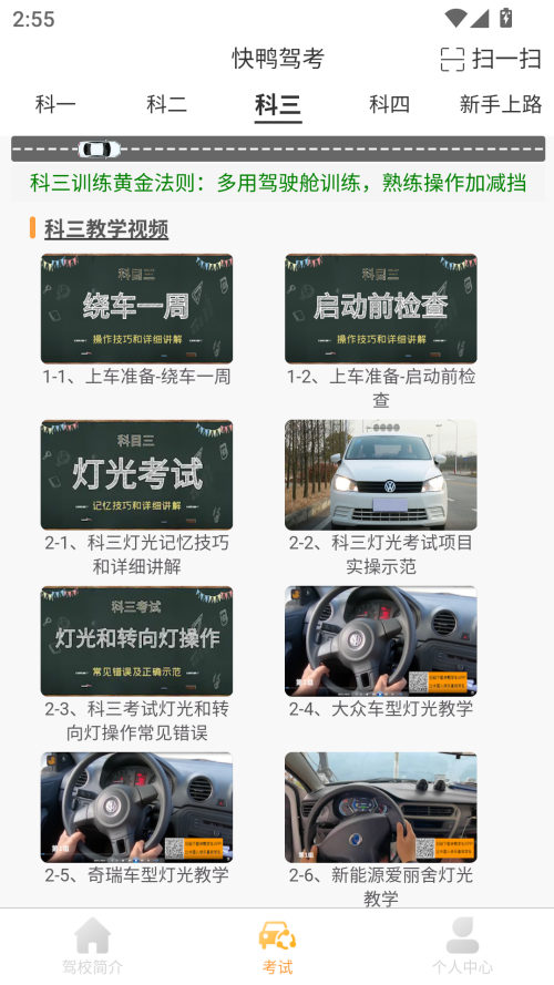 使用方法截图3