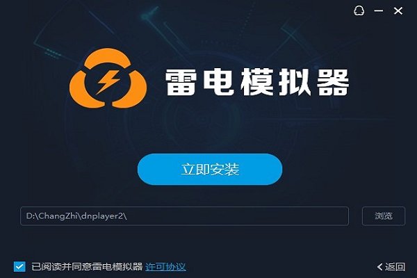 安装教程截图2
