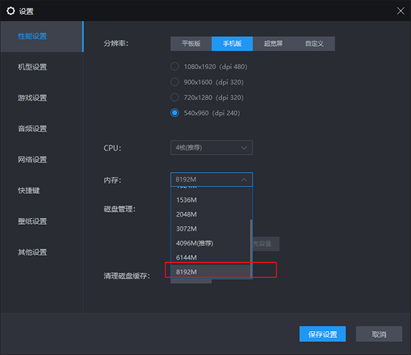 怎么设置截图2