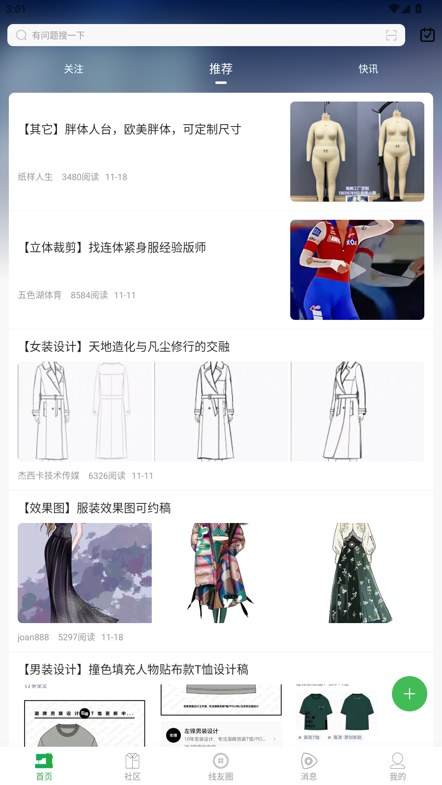 使用教程2