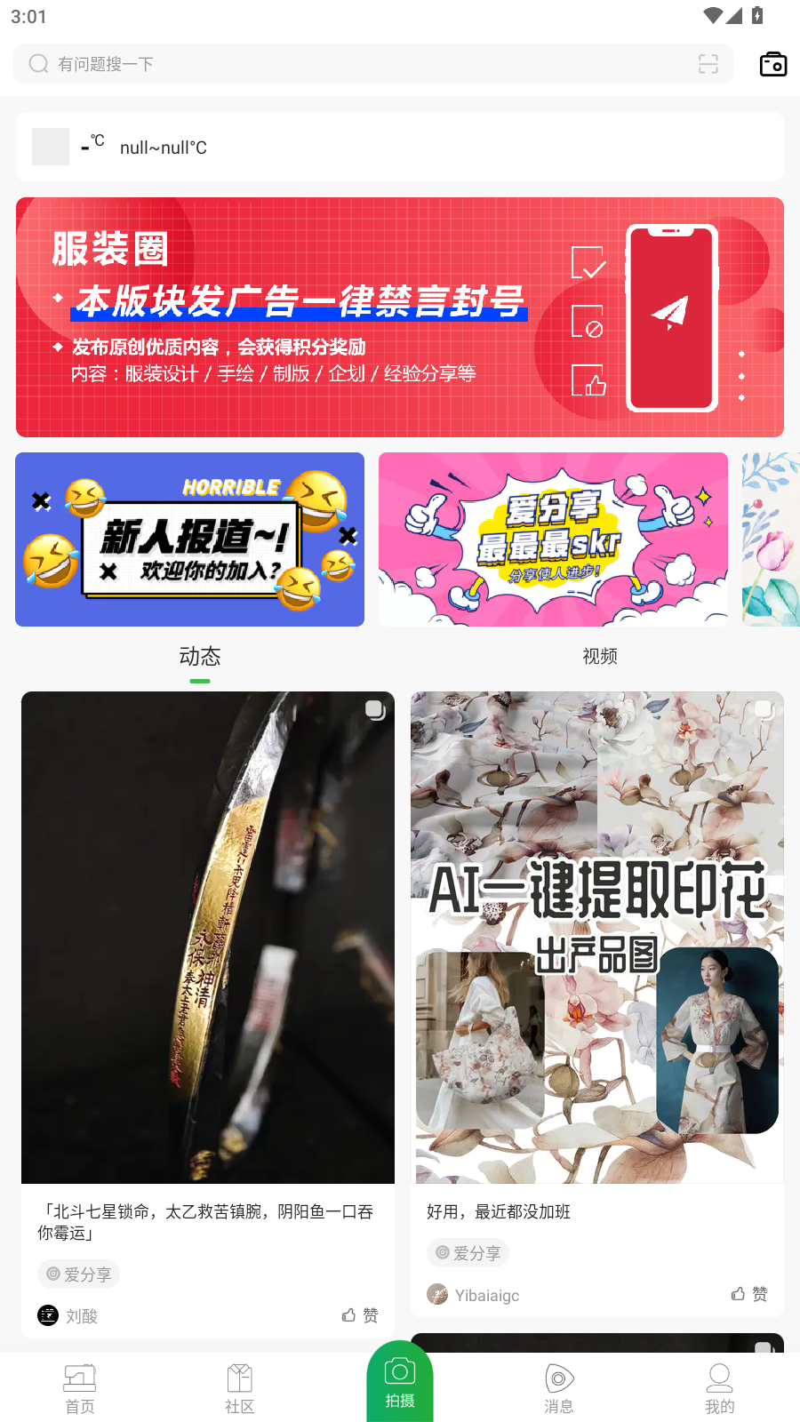 使用教程4