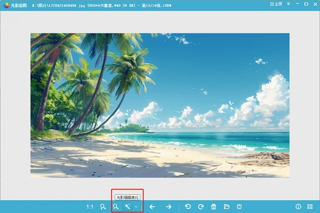 使用教程截图2