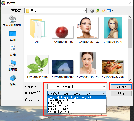 使用教程截图4