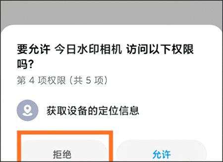 改时间地点教程截图3