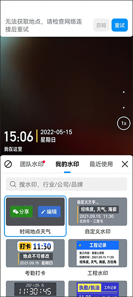 改时间地点教程截图4