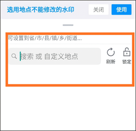 改时间地点教程截图5
