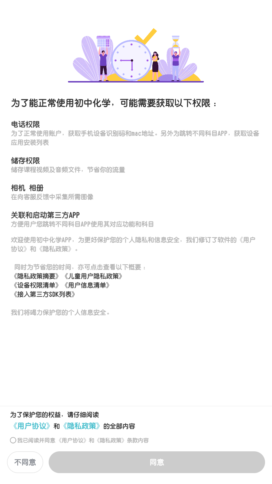 使用教程1