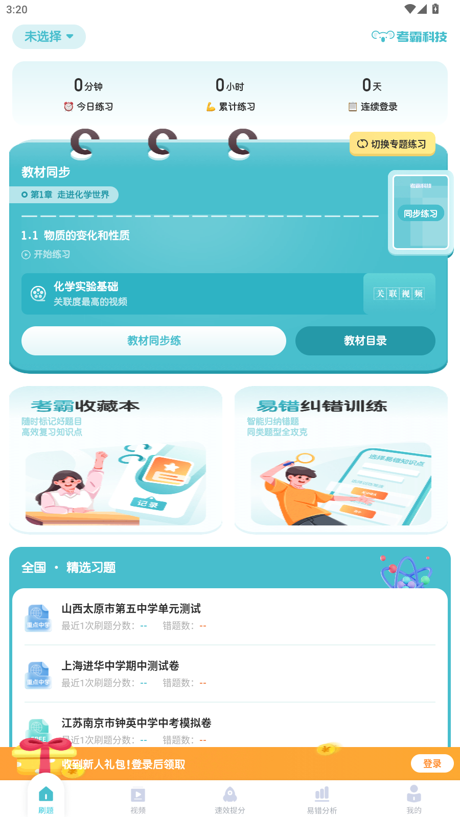 使用教程2