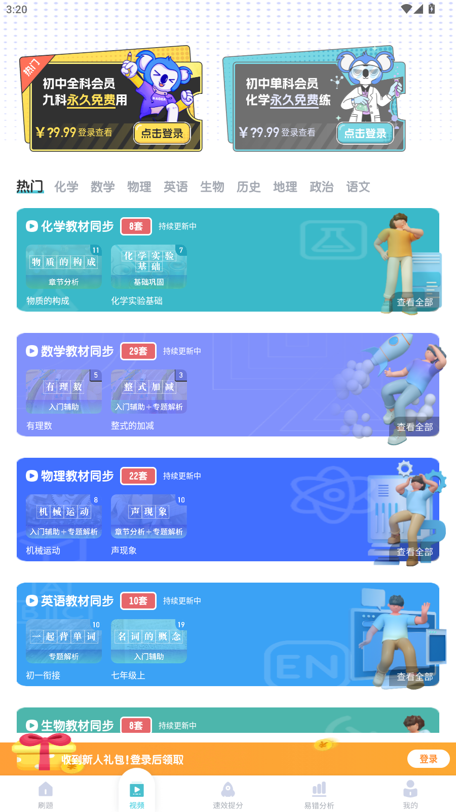 使用教程3