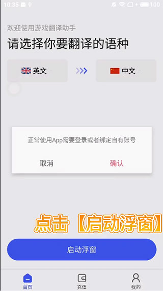 新手教程截图1
