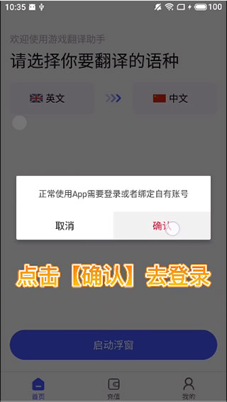 新手教程截图2