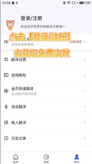 新手教程截图3