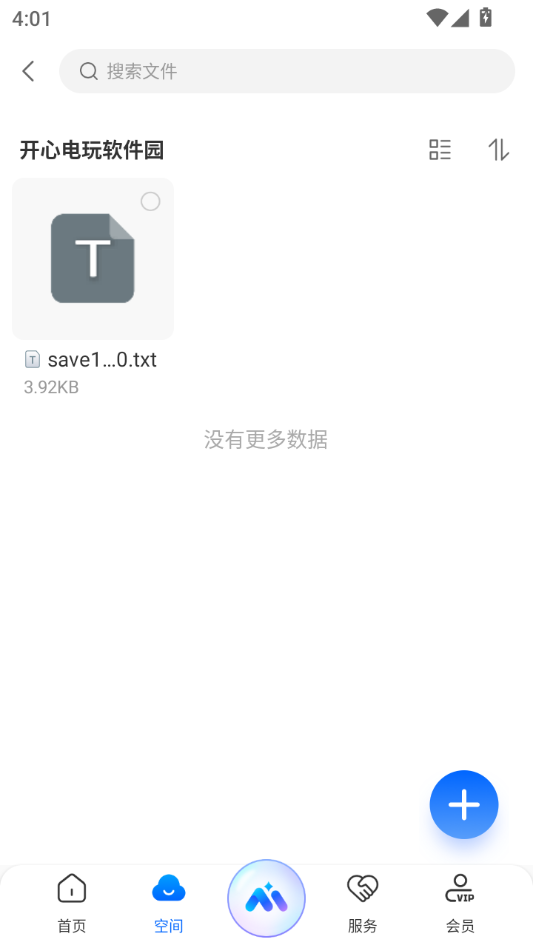 使用方法2
