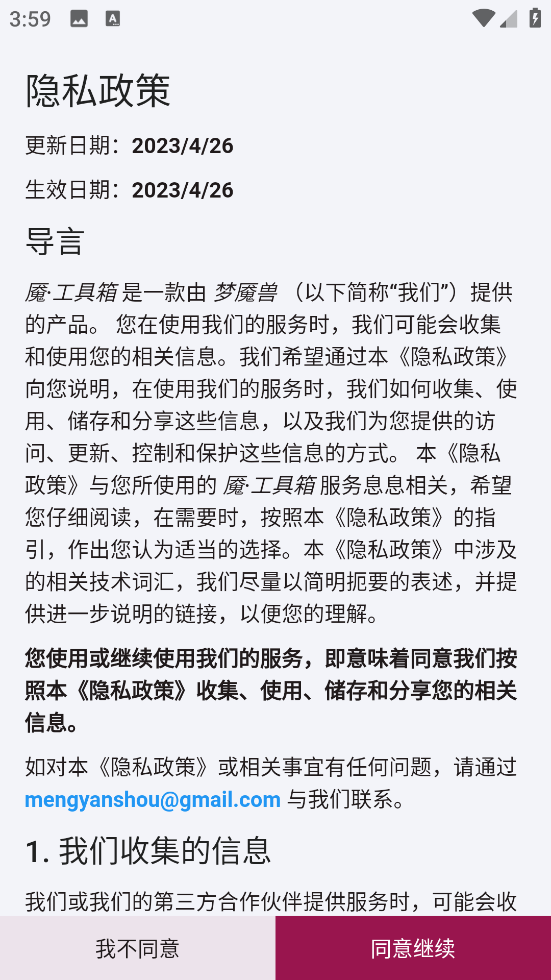 使用方法截图1