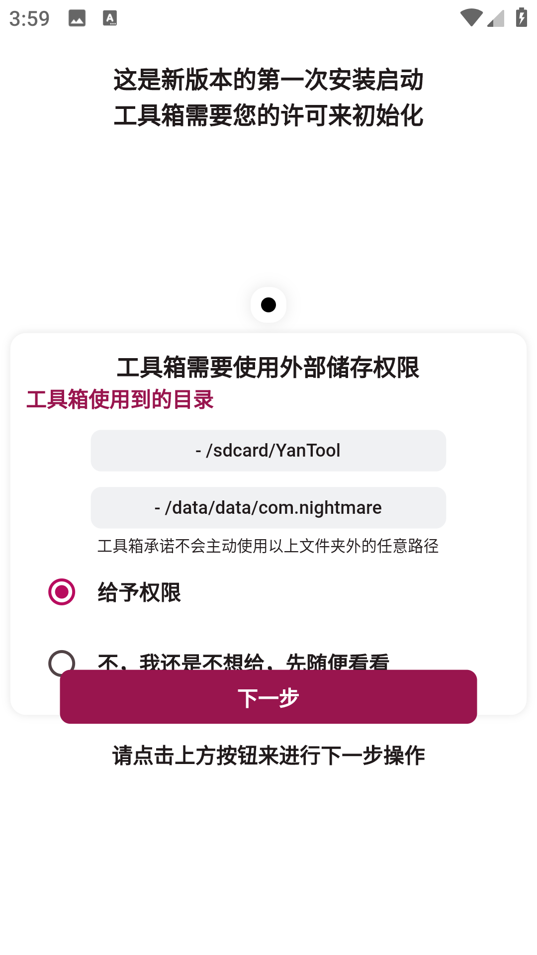 使用方法截图2