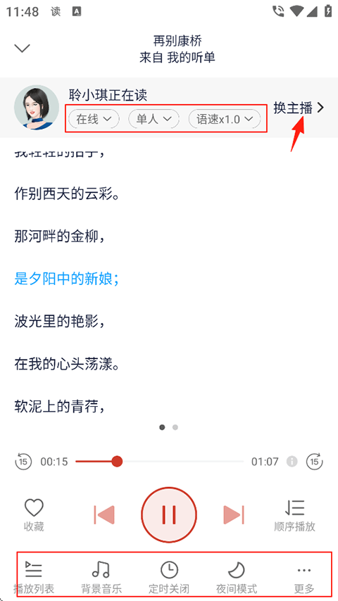 怎么用截图3