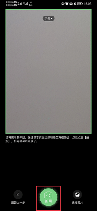 如何添加课本截图4