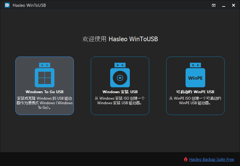 使用教程截图1