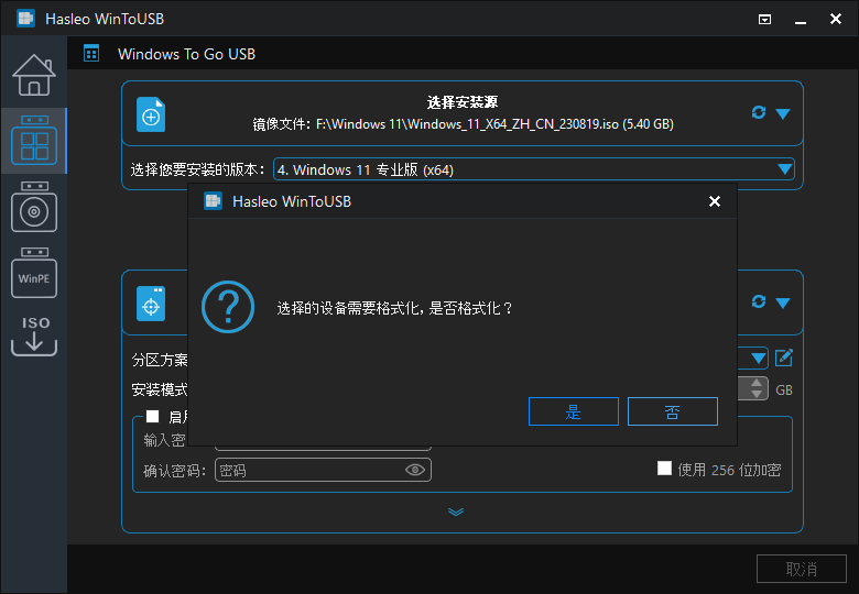 使用教程截图6